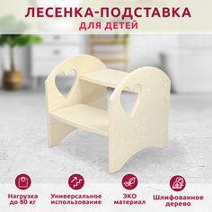Стул-стремянка деревянная, светло-бежевый 35x36x36 No Brand