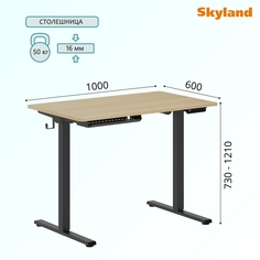 Компьютерный стол Skyland XTEN-UP AT-001, дуб светлый/черный