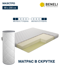 Ортопедический матрас Beneli Маэстро в скрутке, высота 15 см, 80х200 см