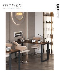 Стол для переговоров MONZE 140x70x75 Орех карини