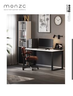 Компьютерный стол MONZE 120x70x75 см Белый