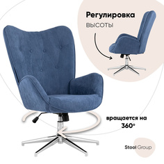 Кресло Stool Group Филадельфия регулируемое, замша, глубокий синий