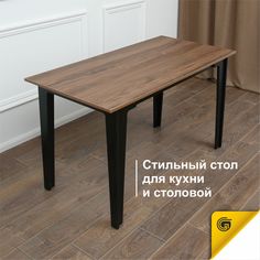 Стол кухонный обеденный не раздвижной LoftLine Ancona 1350 в стиле лофт, Дуб Чарльстон
