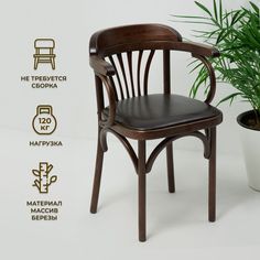 Стул Венский STOOL MARKET деревянный с подлокотниками, темный тон с мягким сиденьем