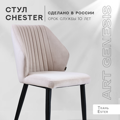 Стул велюровый ArtGenesis Честер Слоновая кость