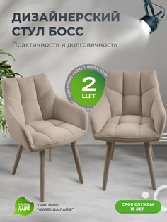 Стулья ArtGenesis Boss, 2 шт, антикоготь, Слоновая кость