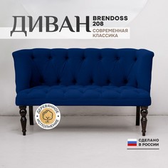 Диван BRENDOSS Бриджит синий
