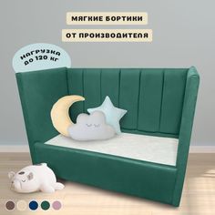 Кровать детская Соня 120х60 мягкое изголовье, боковые мягкие спинки, темно-зеленый No Brand