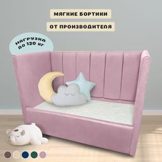 Кровать детская Соня 120х90 мягкое изголовье, боковые мягкие спинки, розовый No Brand