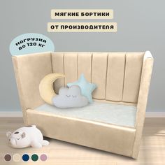 Кровать детская Соня 120х60 мягкое изголовье, боковые мягкие спинки, бежевый No Brand