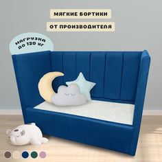 Кровать детская Соня 120х90 мягкое изголовье, боковые мягкие спинки, синий No Brand