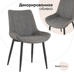 Стул Stool Group Невада, экокожа, серый