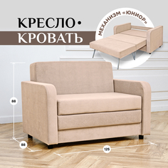 Диван-кровать раскладной BRENDOSS 560 износостойкий велюр, бежевый