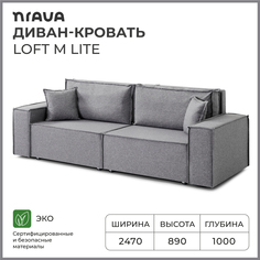Диван-кровать прямой NRAVA Loft M Lite 2470х1000х890 Lega Grey, серый НРАВА
