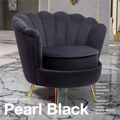 Кресло-ракушка Mak-interior Pearl black