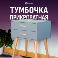 Прикроватная тумба с ящиками ZDK Stand, 45х35х59см, серый