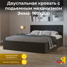 Кровать ТриЯ Эмма (1600) с ПМ Велюр Confetti Stone Triya