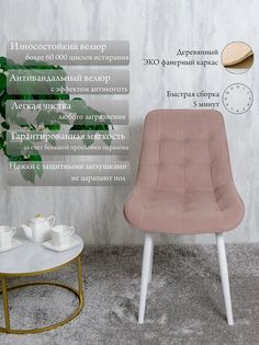 Стулья для кухни комплект 8 шт, Пыльная роза Русский стул