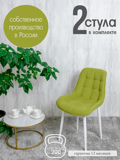 Стулья для кухни Русский стул Бентли 2 шт, салатовый