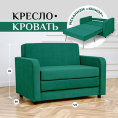 Диван-кровать раскладной BRENDOSS 560 износостойкий велюр, изумрудный