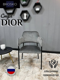 Стул BROSKO DIOR темно-серый велюр 1 шт