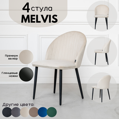 Стул Stuler Melvis 4 шт бежевый/черные глянцевые ножки