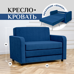 Диван-кровать раскладной BRENDOSS 560 износостойкий велюр синий