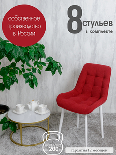 Стулья для кухни Русский стул 8 шт, Красный