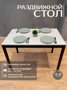 Стол кухонный раздвижной Roadwood 110-150, дуб крафт белый
