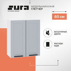 Кухонный модуль настенный Сурская мебель Глетчер 60x31,8x71,6 см с сушкой сушкой