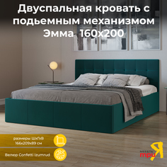Кровать ТриЯ Эмма (1600) с ПМ Велюр Confetti Izumrud Triya