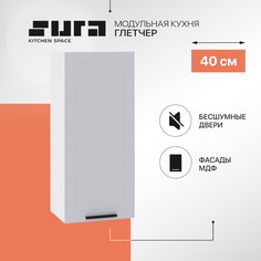 Кухонный модуль настенный Сурская мебель Глетчер 40x31,8x92 см высокий