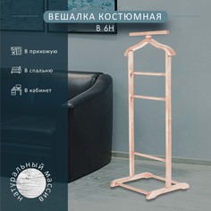 Вешалка костюмная Мебелик В 6Н светло-коричневый