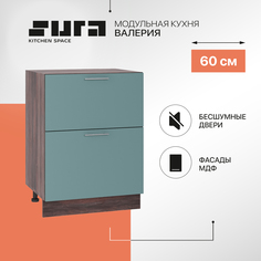 Кухонный модуль напольный Сурская мебель Валерия 60x47,8x81,6 см с 2-мя ящиками