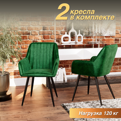 Кресло М-ТРЕЙД Комфорт-607, каркас7 черный, тк.зеленый Velvet HLR-56, 2шт