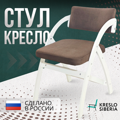 Стул-кресло Кресло Сибири Аврора, белый/шоколад
