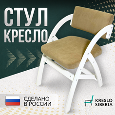 Стул-кресло Кресло Сибири Аврора, белый/бежевый