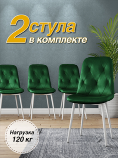 Стул Soft&Chair DC-2103, каркас белый тк.зеленый/ Velvet HLR-57(56), 2шт
