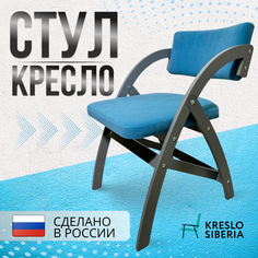 Стул кресло ТМ Кресло Сибири Аврора серый, голубой