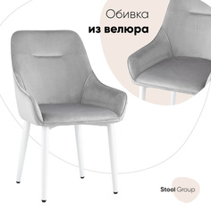 Стул Stool Group Диана, серебристый/белый