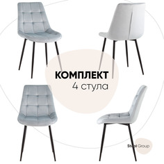 Стул для кухни обеденный Флекс New Stool Group, велюр пыльно-голубой 4 шт