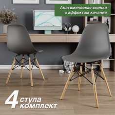 Стул М-ТРЕЙД Y801, ножки бук серый пластик, 4 шт.