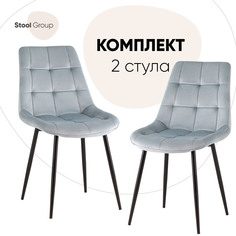 Стул для кухни обеденный Флекс New Stool Group, велюр пыльно-голубой 2 шт