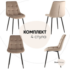 Стул для кухни обеденный Флекс New, велюр мокка 4 шт Stool Group