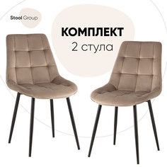 Стул для кухни обеденный Флекс New, велюр мокка 2 шт Stool Group