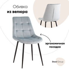 Стул для кухни обеденный Флекс New Stool Group, велюр пыльно-голубой