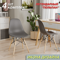Стул М-ТРЕЙД Y-971, ножки бук, серый пластик, 4 шт.