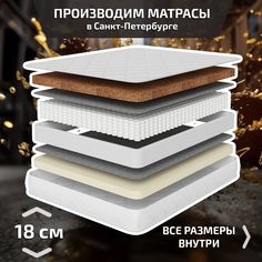 Ортопедический матрас Piterson Unic 150x200
