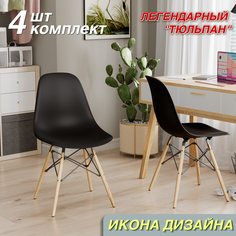 Стул М-ТРЕЙД Y-971, ножки бук, черный пластик, 4 шт.