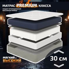 Premium матрас Piterson Superzon 140х200